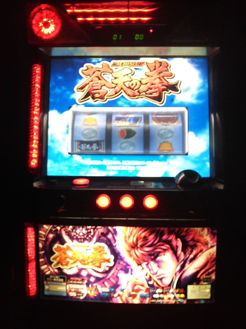 パチスロ実機 初代蒼天の拳(コイン不要機つき)