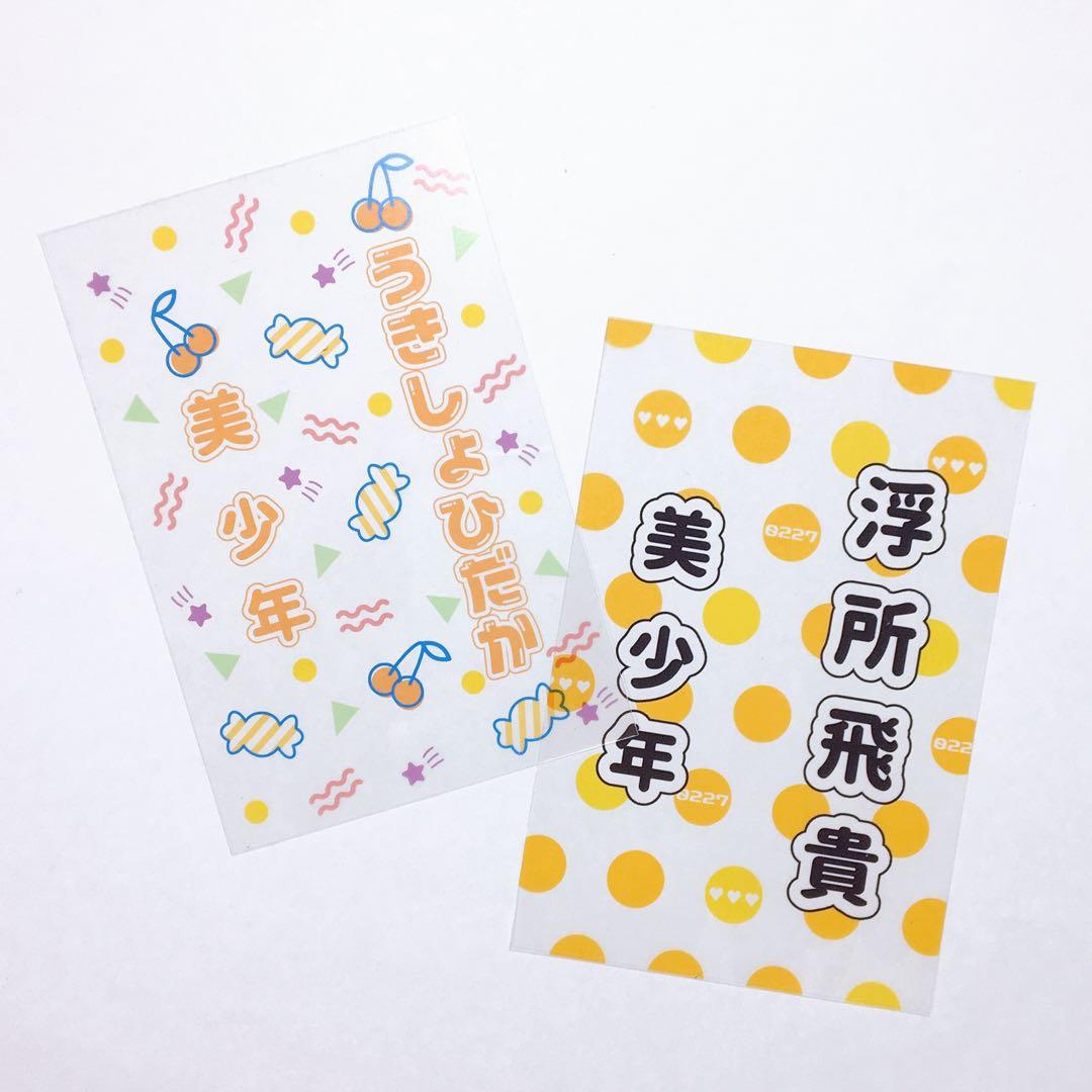 【80s】キンブレシート　キンブレ　ペンライト　シート　オーダー