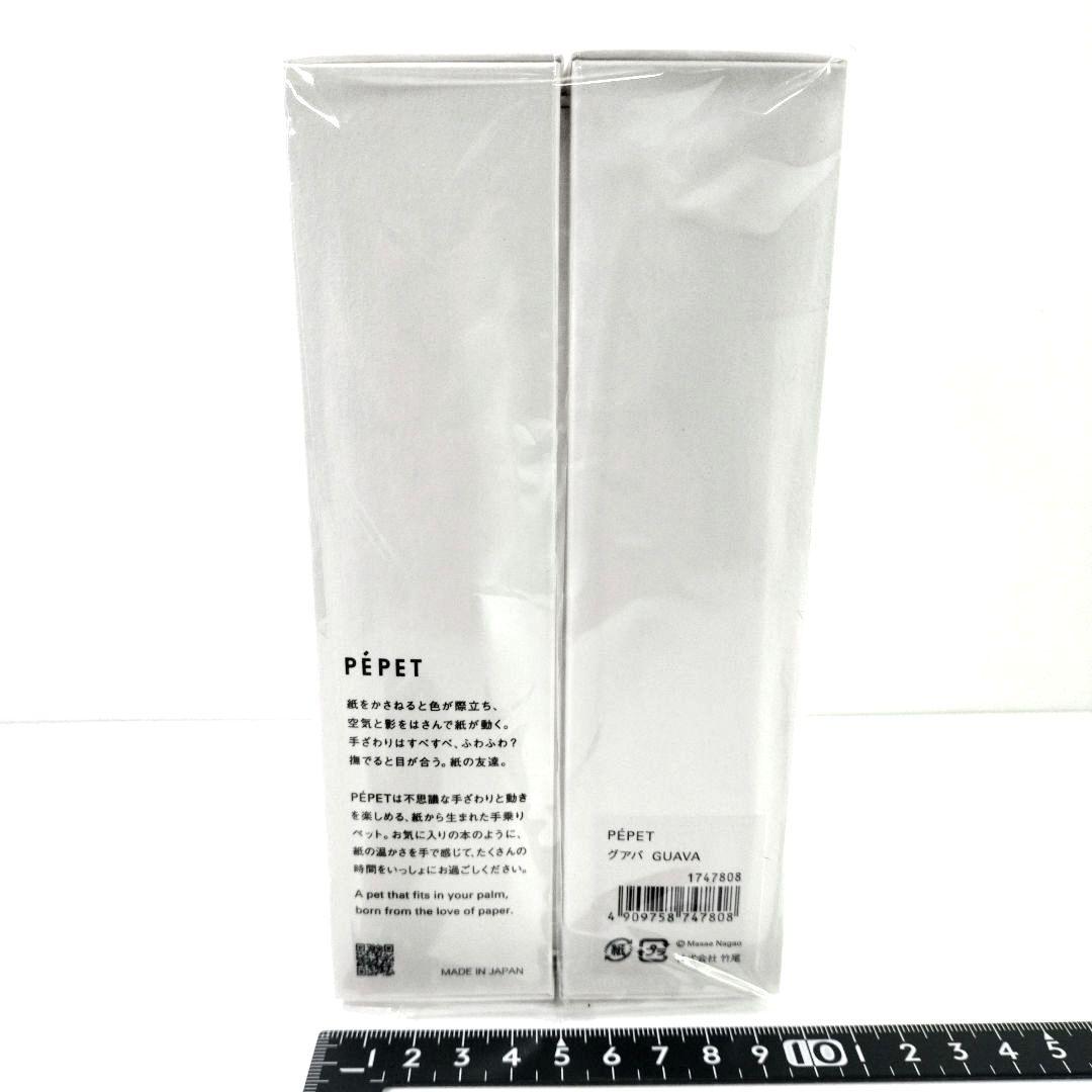 未開封 竹尾 takeo PEPET ペペット 手乗りペット カラー グァバ 紙の