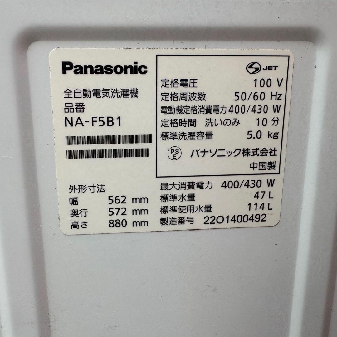 043】神奈川東京限定販売 新生活 冷蔵庫 東芝 洗濯機パナソニック