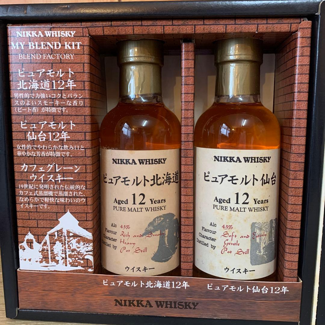 古酒 ニッカマイブレンドキット ブレンドファクトリー