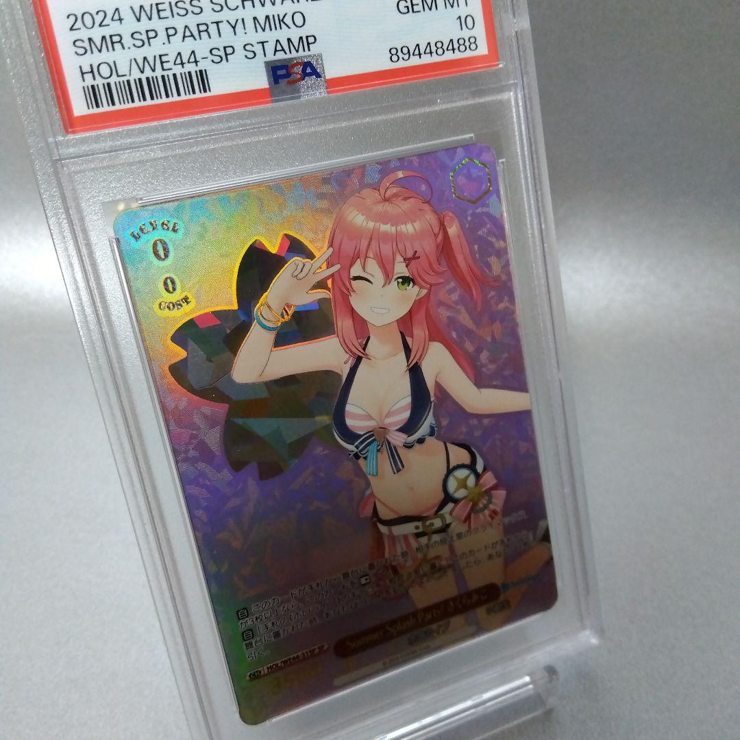 Summer Splash Party! さくらみこ(SP) PSA10