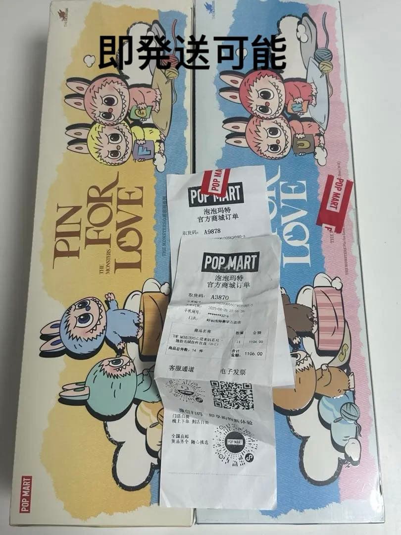 THE MONSTER PIN FOR LOVE アソートボックス 2個セット THE MONSTER PIN FOR LOVE アソートボックス2個セット THE MONSTER PIN