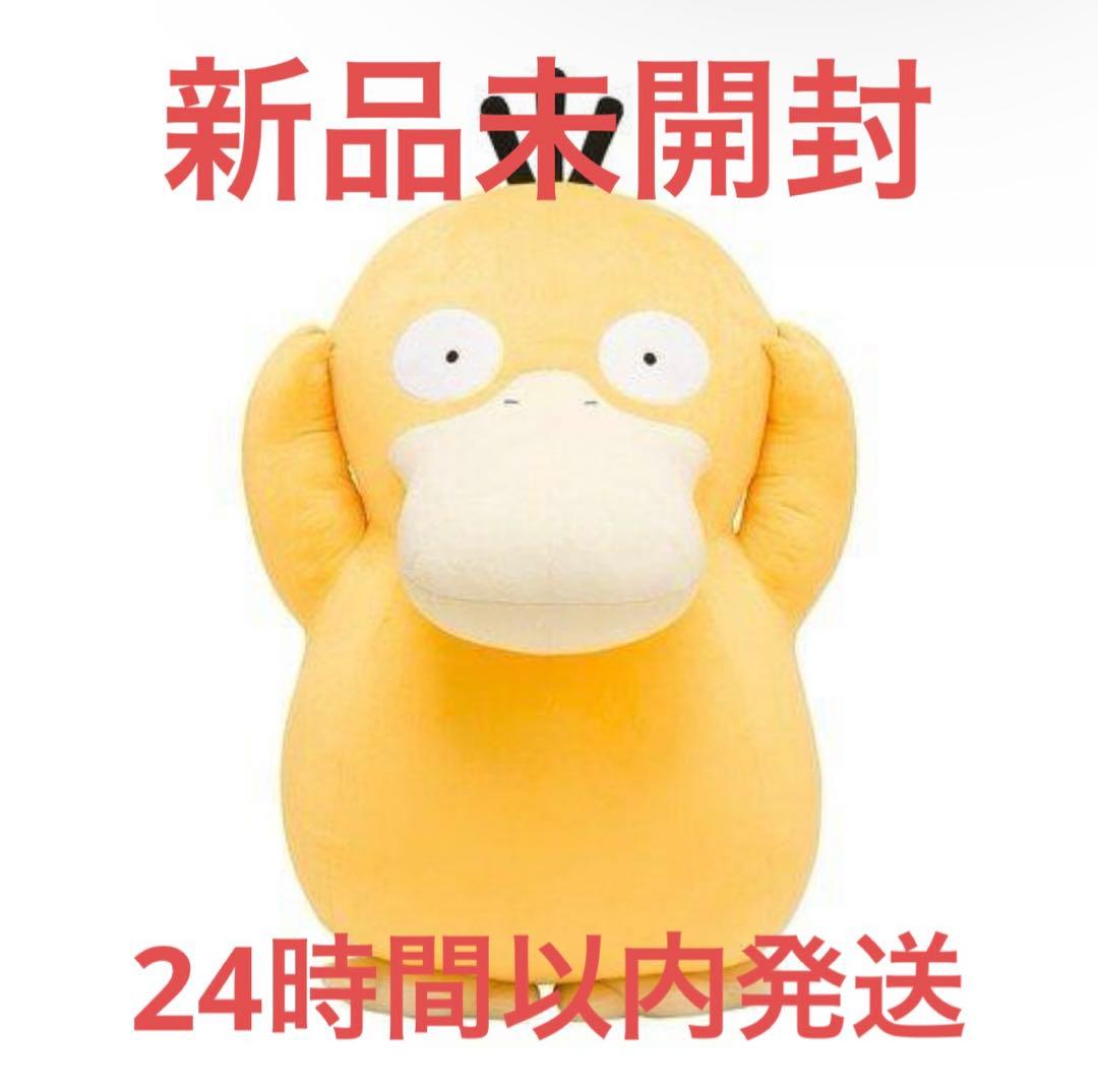 等身大コダックポケモンぬいぐるみ