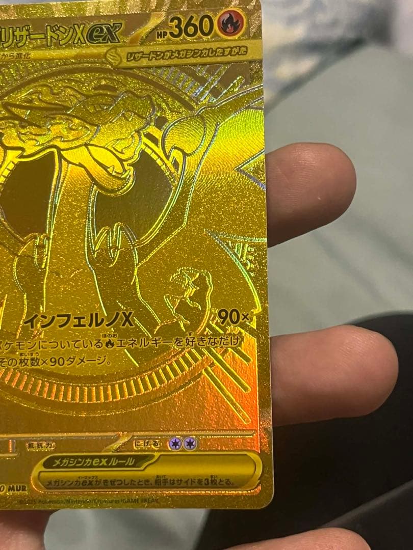 メガリザードンX EX ゴールドカード 360HP