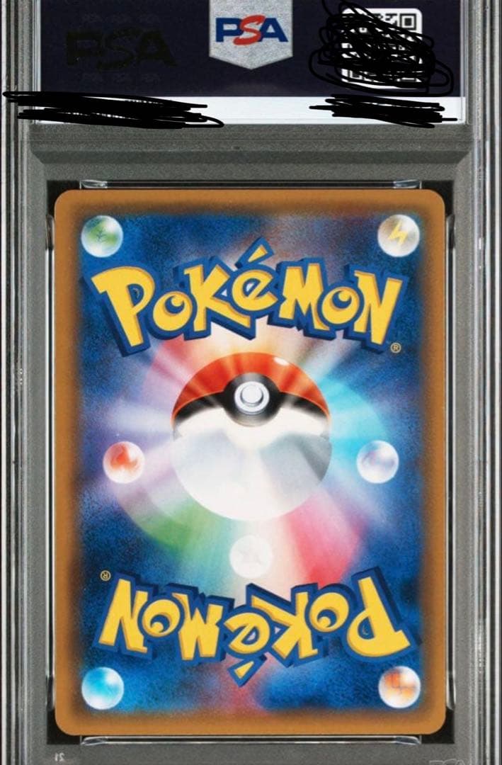 本日まで！高騰中【激安】お茶会ごっこピカチュウ　psa10