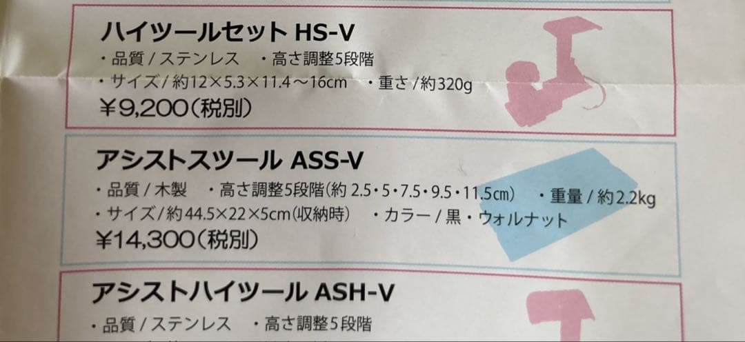 アシストペダル ピアノ ハイツールセット HS-V 発表会 補助ペダル