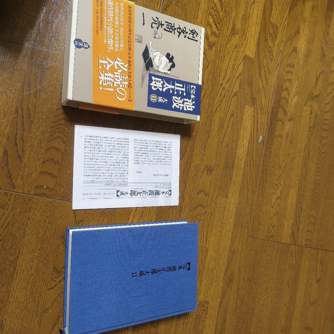 完本 池波正太郎 大成 全31巻