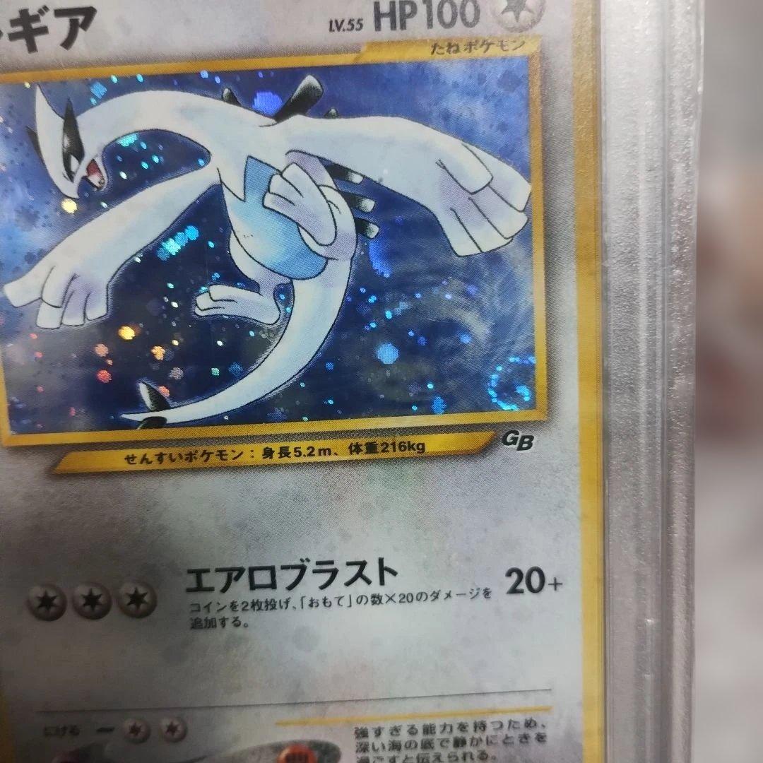 準未使用級認定品.2001年日本プロモ ミュウツー ルギア ホロカードPSA