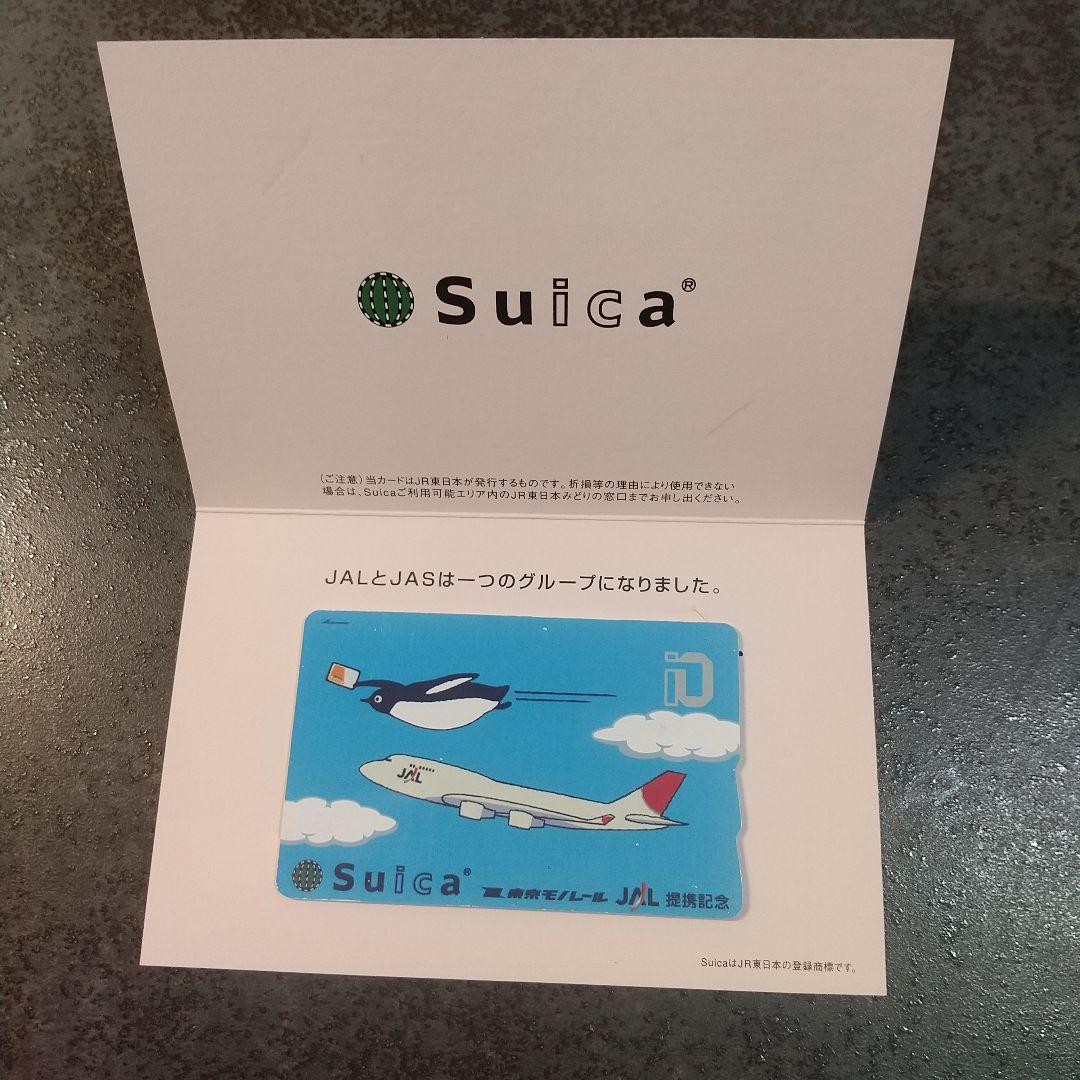 Suica ANA. 東京モノレール. 提携記念カード 希少レア】東京モノレール
