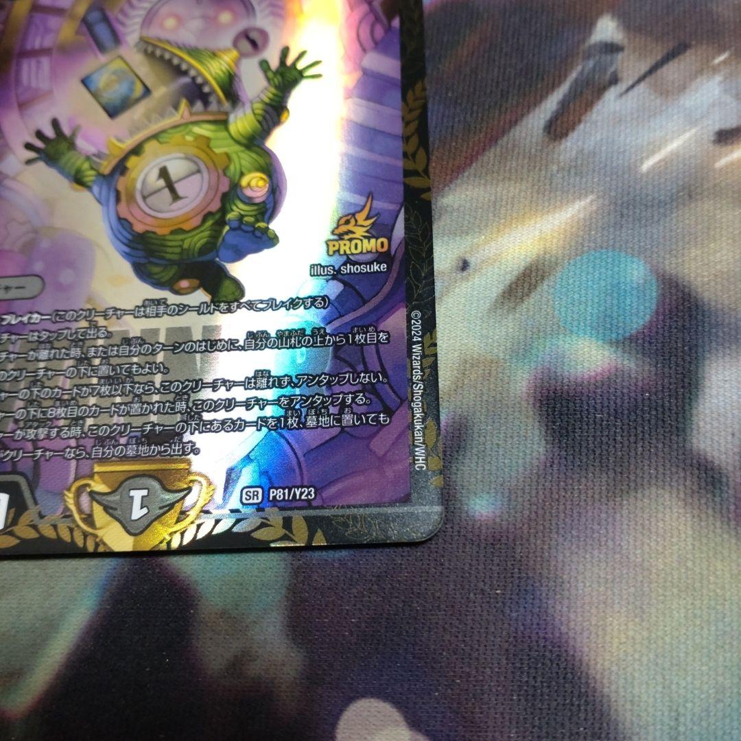 DARK MATERIAL COMPLEX プロモカード