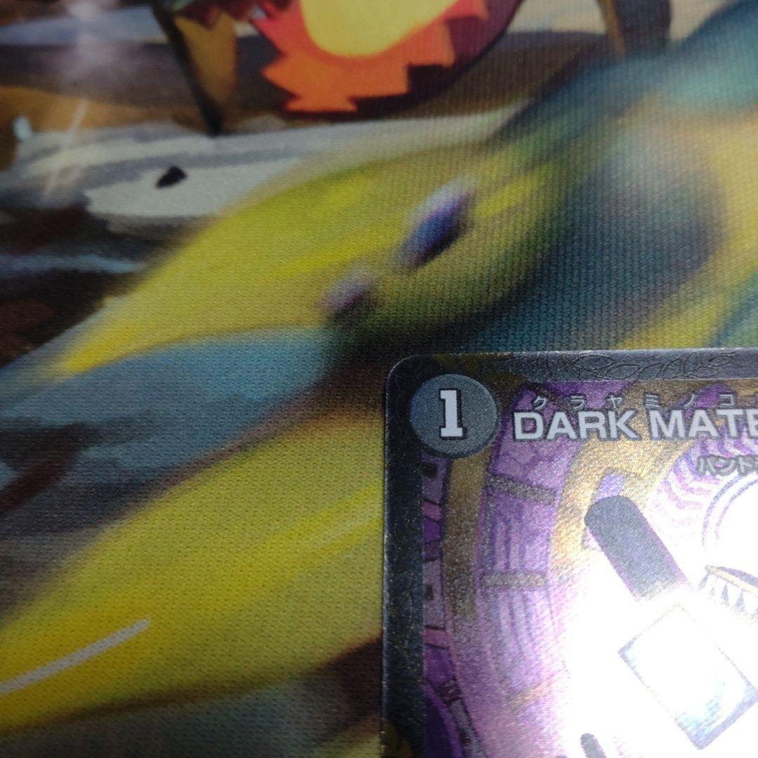 DARK MATERIAL COMPLEX プロモカード