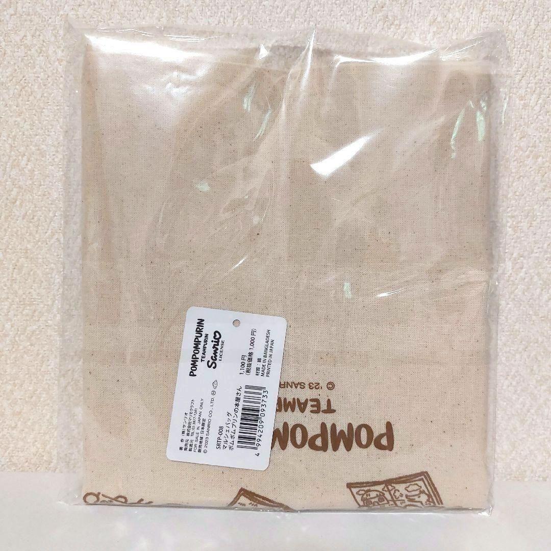 ❤12時間限定お値下げ❤ポムポムプリン　チームプリン　バッグ　ステッカーセット