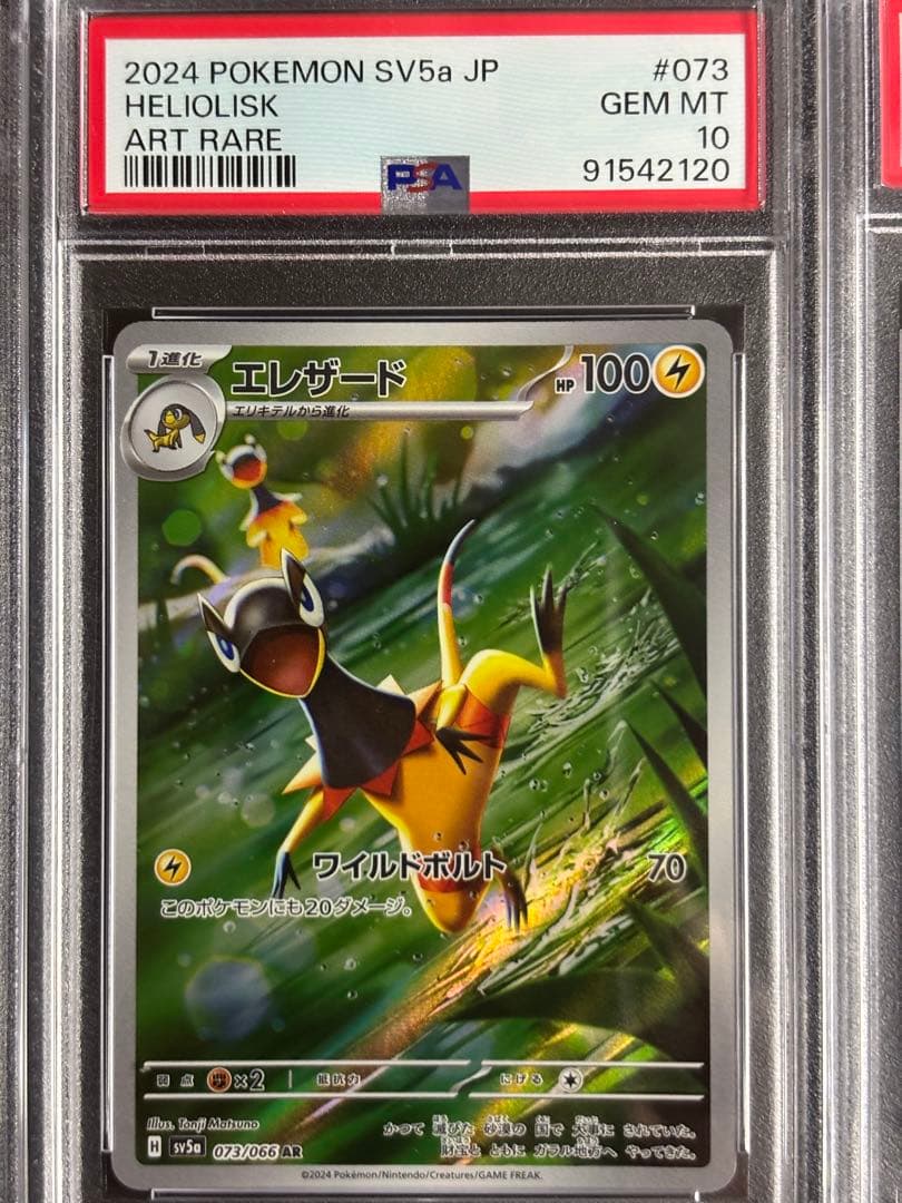 うさぎのとしぞーさん専用 クリムゾンヘイズ ar complete 2セット