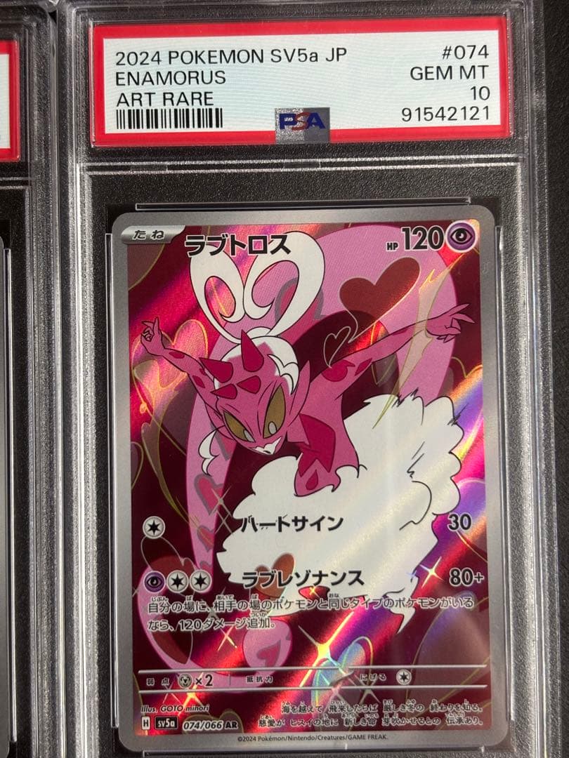 うさぎのとしぞーさん専用 クリムゾンヘイズ ar complete 2セット