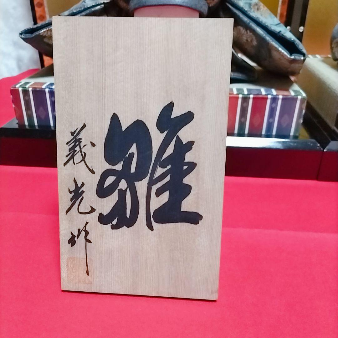 お雛様◆お内裏様◆7段飾り◆金屏風・ぼんぼり・三宝台（花器）◆美品