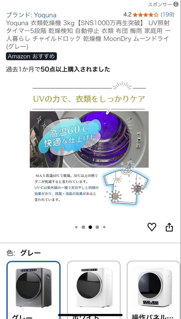 ほぼ未使用】 Yoquna 乾燥機 3kg B0CXY5QVX6 2025年