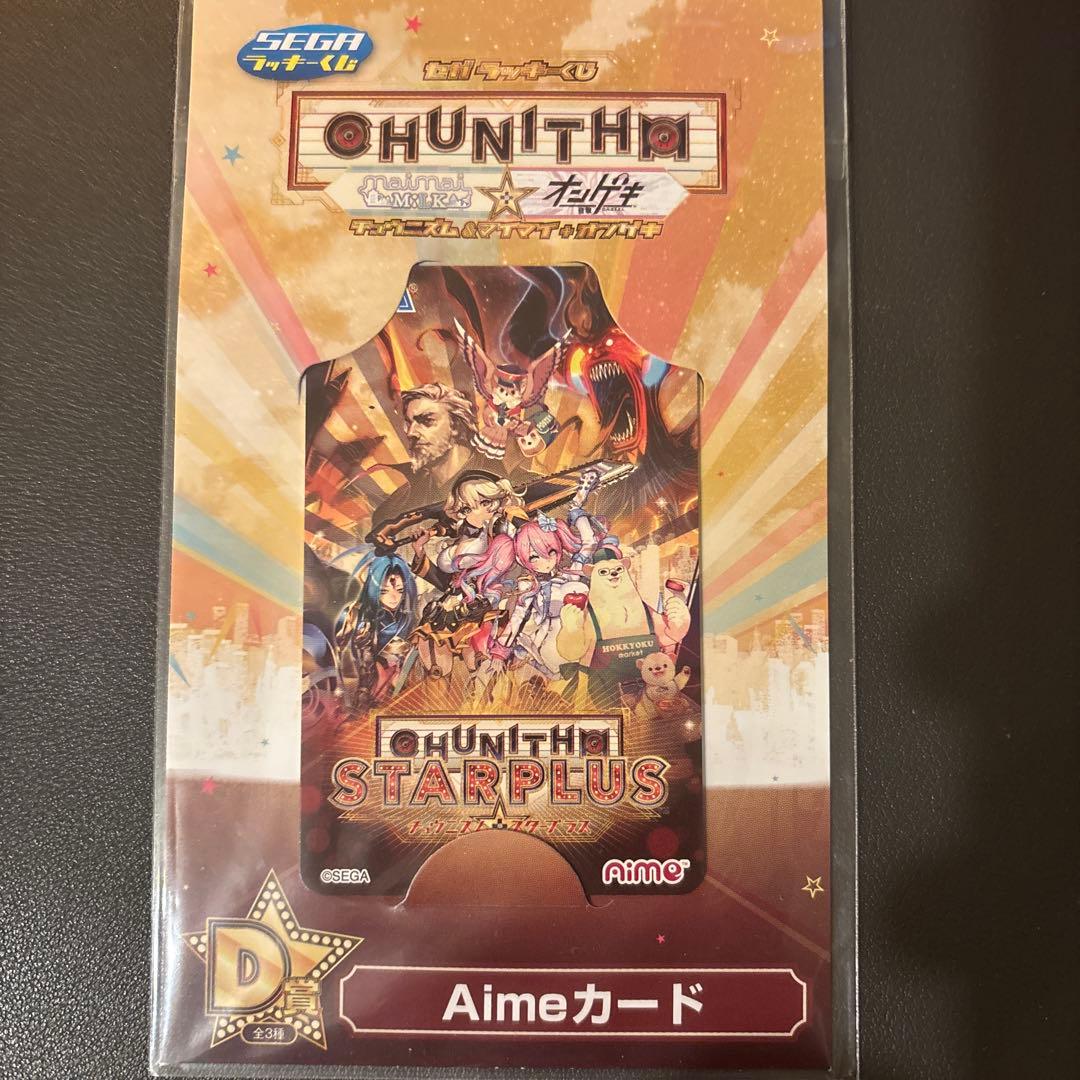 【匿名配送】チュウニズム maimai オンゲキ Aimeセット