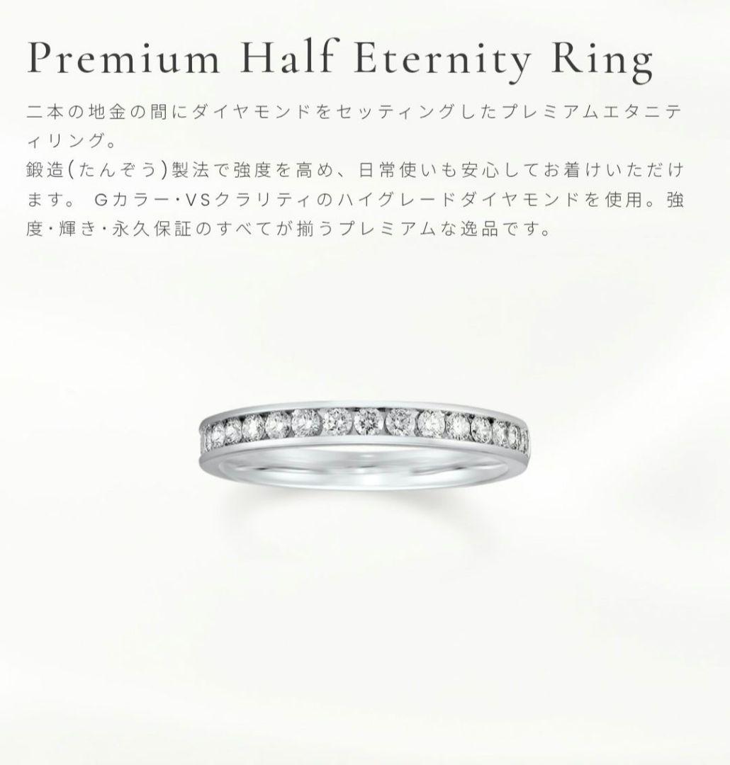 スタージュエリー 9号 プラチナ ハーフエタニティ リング 0.28