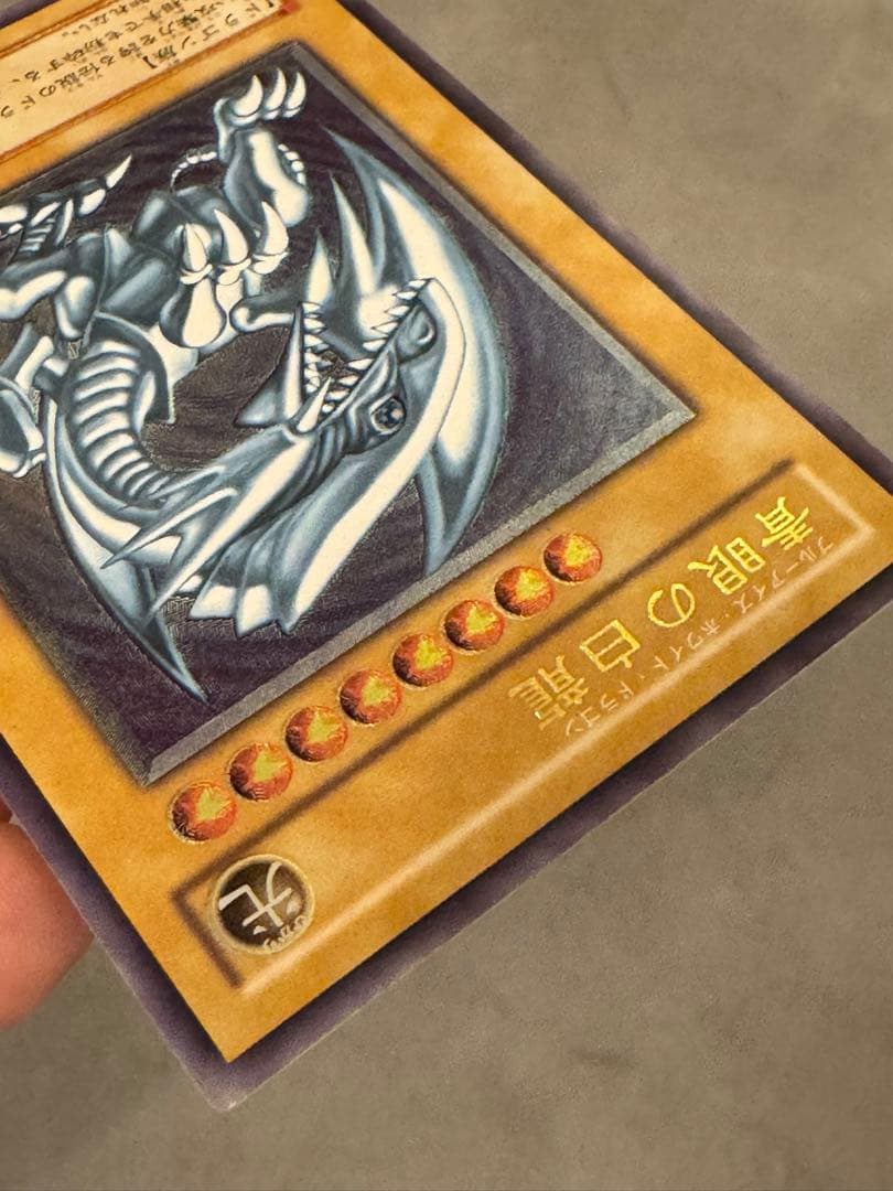 【最終値下げ】青眼の白龍 レリブル+初期ブルセット