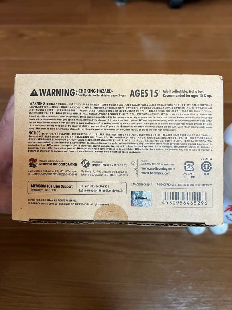 Fire-King BE@RBRICK 400% ベアブリック　ファイヤーキング