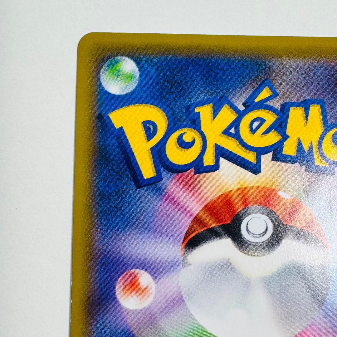 シロナ&カトレア　sm12 106/095