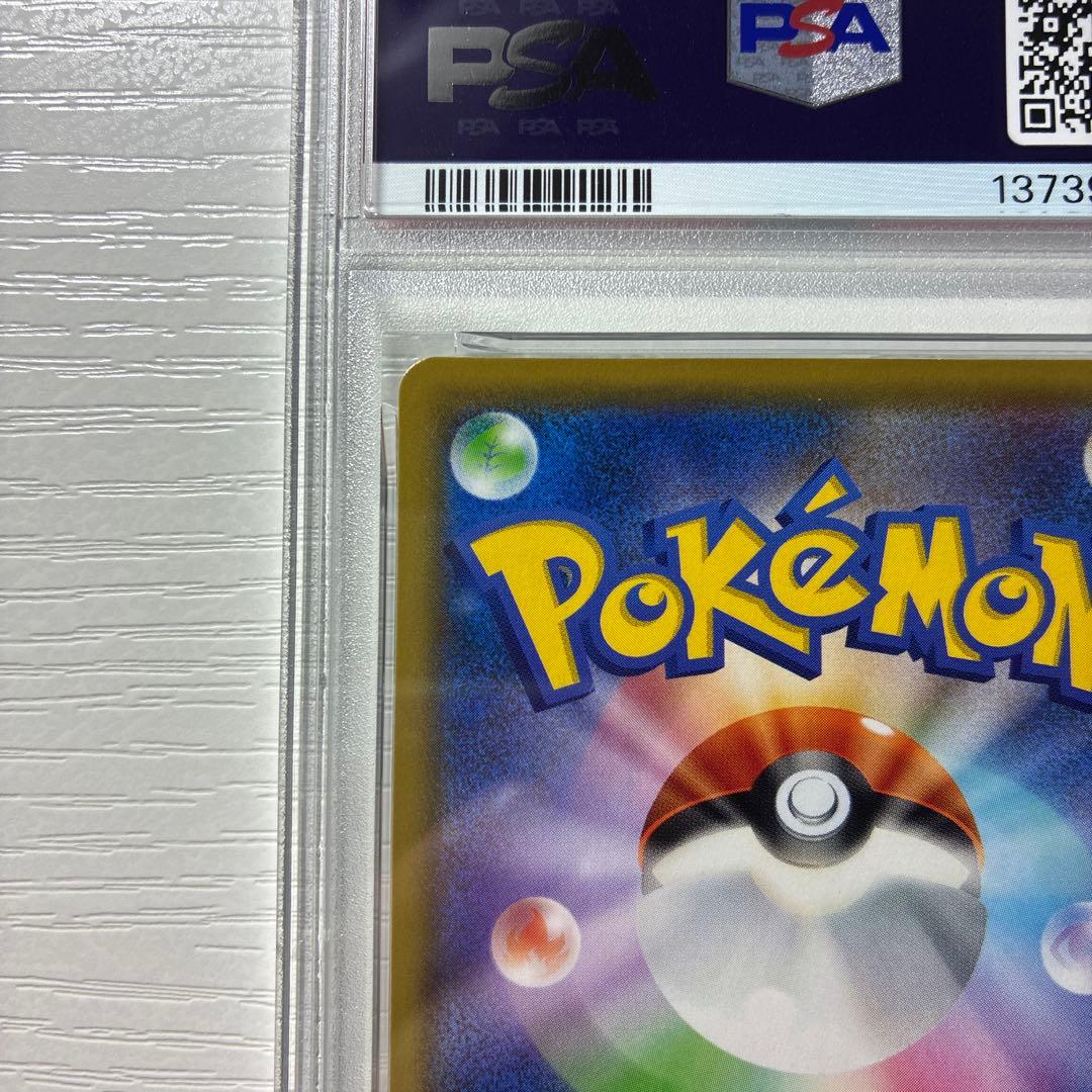 【PSA9】リーリエの全力 SR SM11b ドリームリーグ 068/049