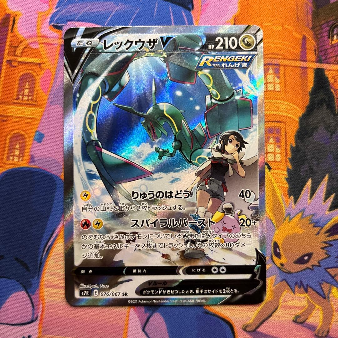 レックウザv sa sr 076/067 蒼空ストリーム - メルカリ