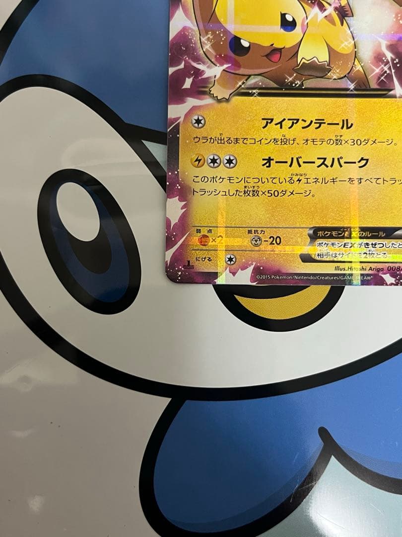 絶版　貴重　完全美品）ポケモンカード　ピカチュウ　CP2