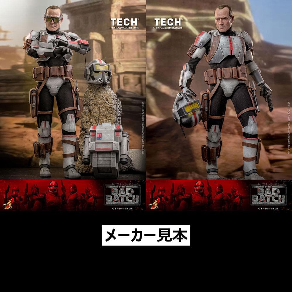 バッド・バッチ【テク】1/6フィギュア　ホットトイズ