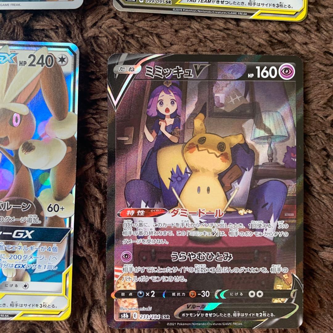 引退品　ポケモンカード6枚セット｜Pokemon Card Lot｜宝可梦卡牌｜