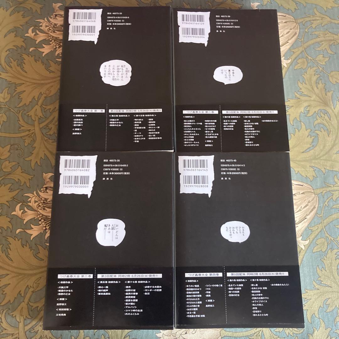 つげ義春大全　22冊　全巻初版