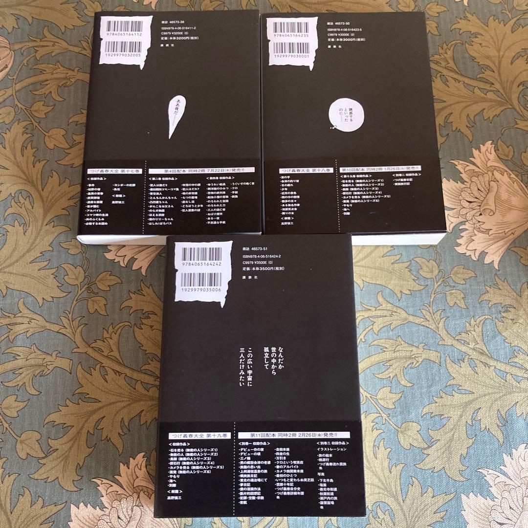 つげ義春大全　22冊　全巻初版