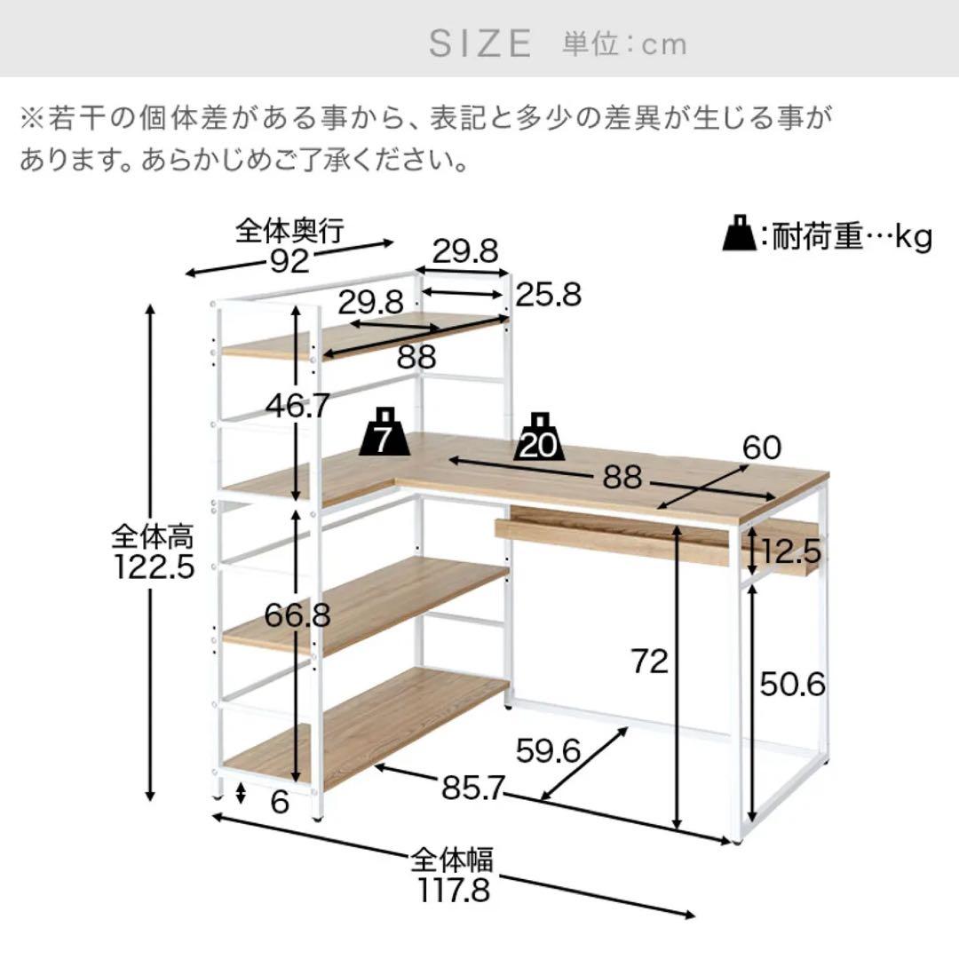 パソコンデスク 本棚付き 収納付き コーナーデスク オフィスデスク LOWYA