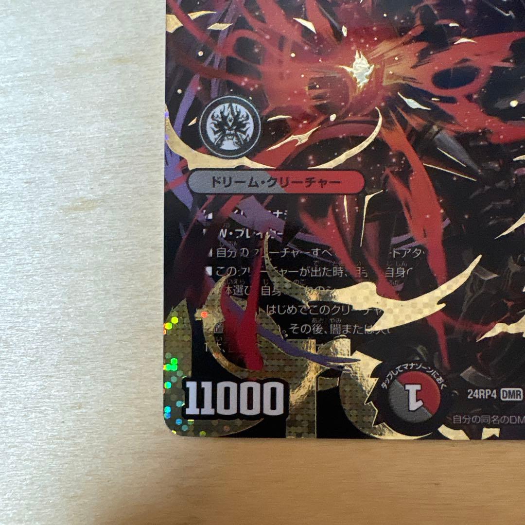 鬼ヶ覇覇覇ジャオウガ　シークレット　鬼ガ覇覇覇ジャオウガ