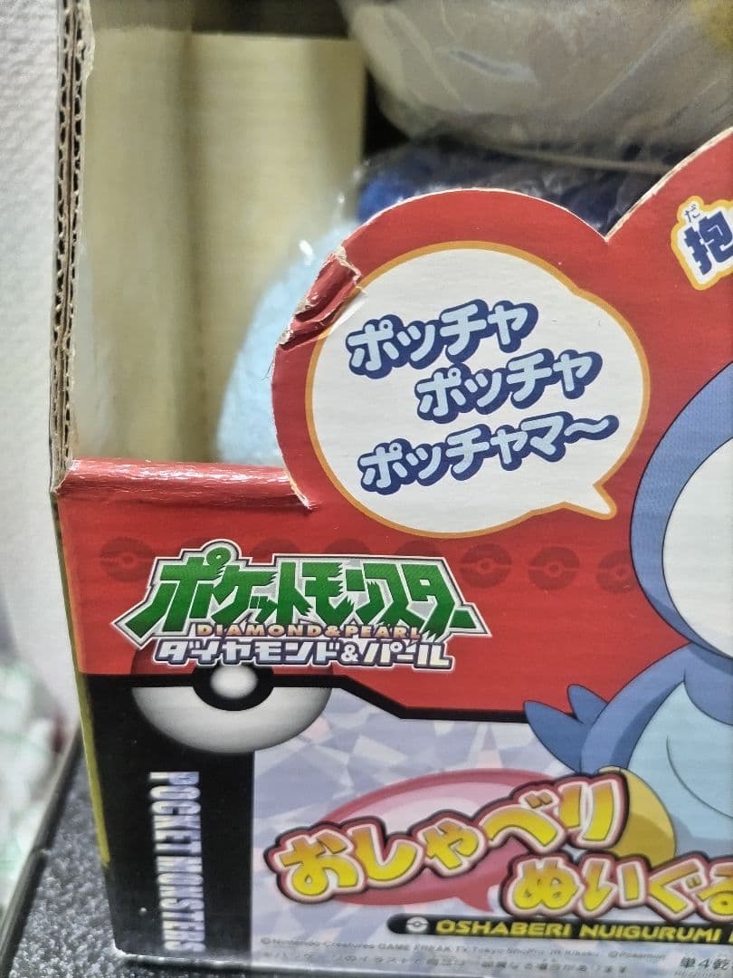 おしゃべりぬいぐるみDPポッチャマ　タカラトミー