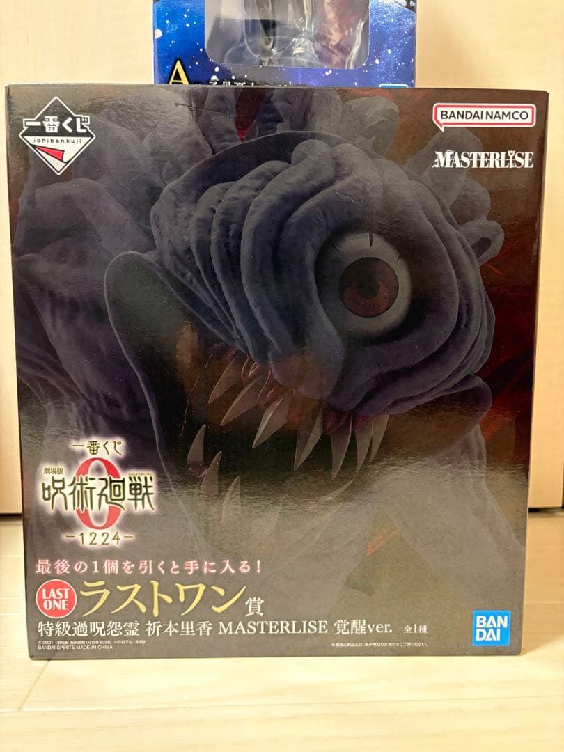 一番くじ 劇場版 呪術廻戦0 A賞 乙骨憂太フィギュア ラストワン賞 祈本