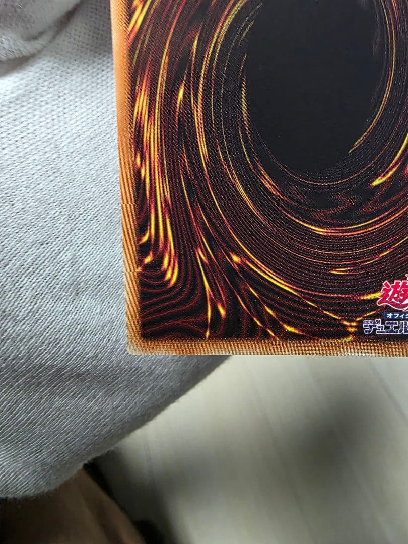 真紅眼の黒竜 20th極美品