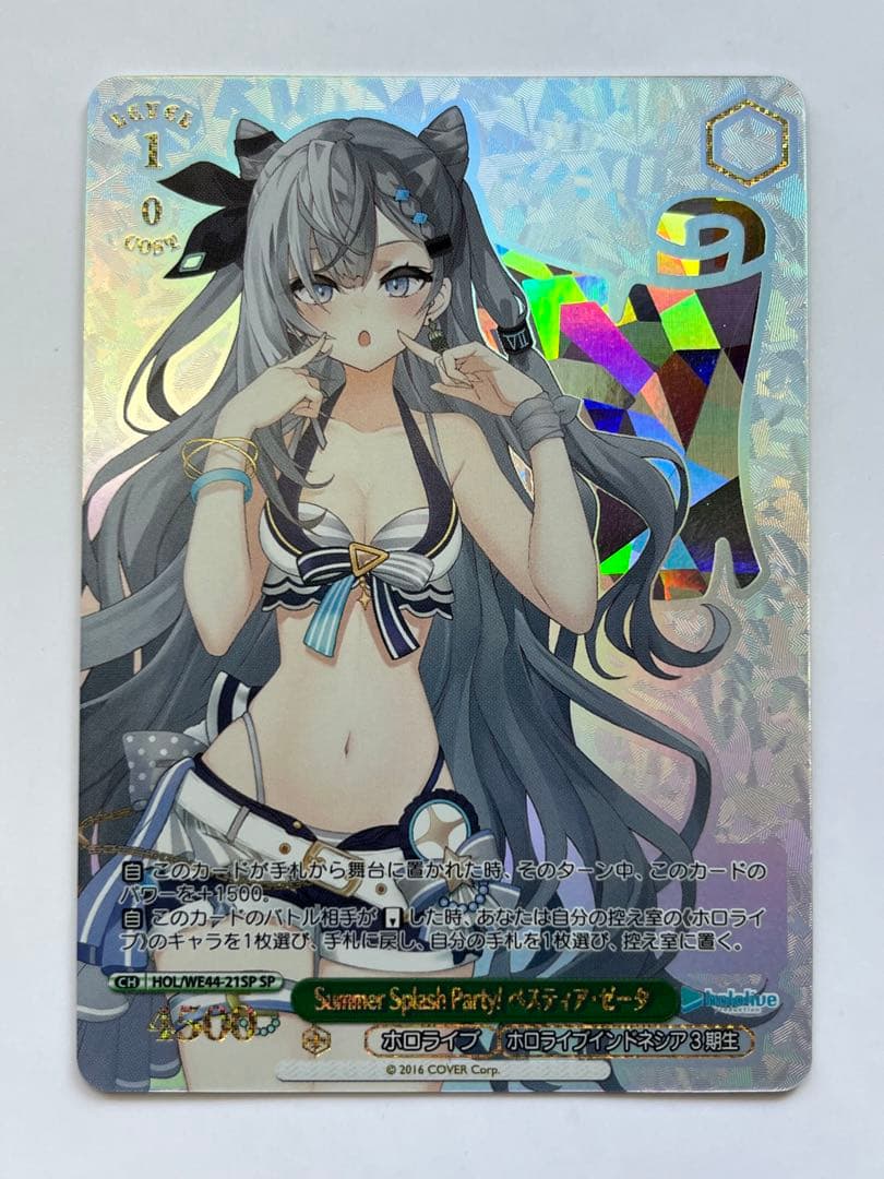 ホロライブsummer splash party ベスティア・ゼータSP