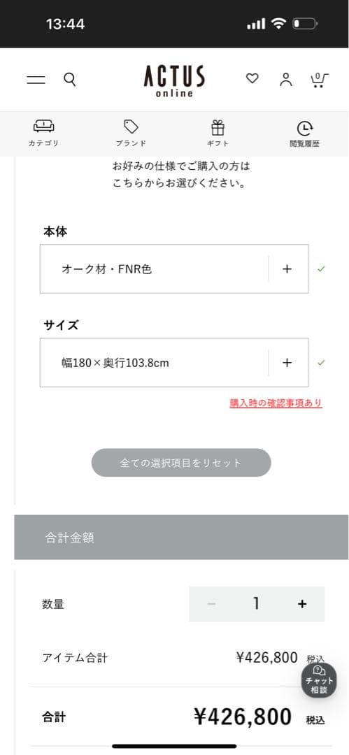 アクタス　クラウム　ダイニングテーブル 木製　約180cm