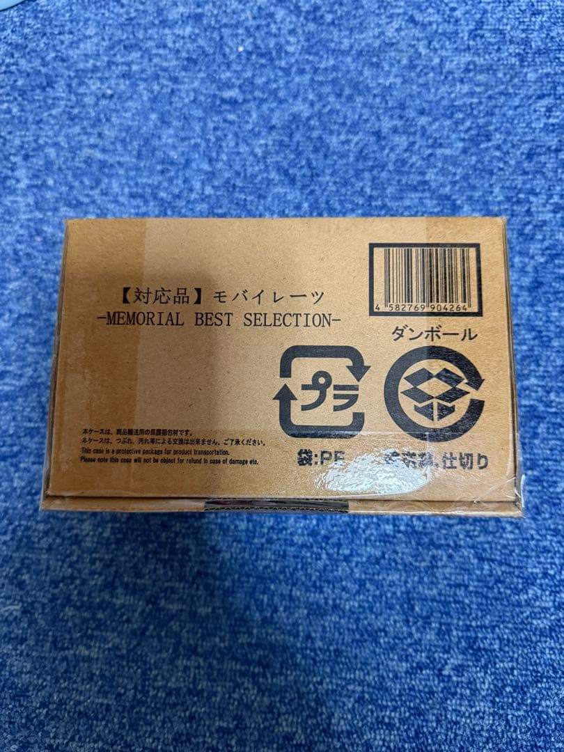 モバイレーツ -MEMORIAL BEST SELECTION- 修正対応品