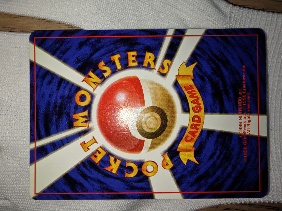 旧裏 ポケモンカード カツラのリザードン ★ No.006 当時物