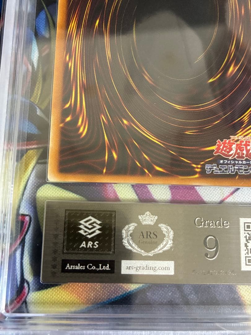 遊戯王　デーモンの召喚　レリーフ　ARS9