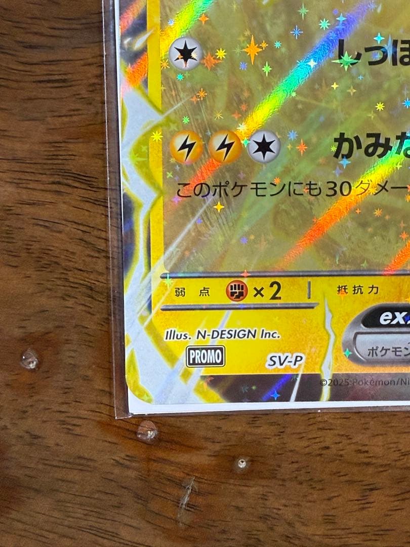 ポケモンスタンプラリー 2025 ジャンボカード ピカチュウex 1点 - メルカリ