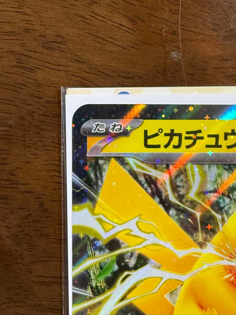ポケモンスタンプラリー 2025 ジャンボカード ピカチュウex 1点 - メルカリ