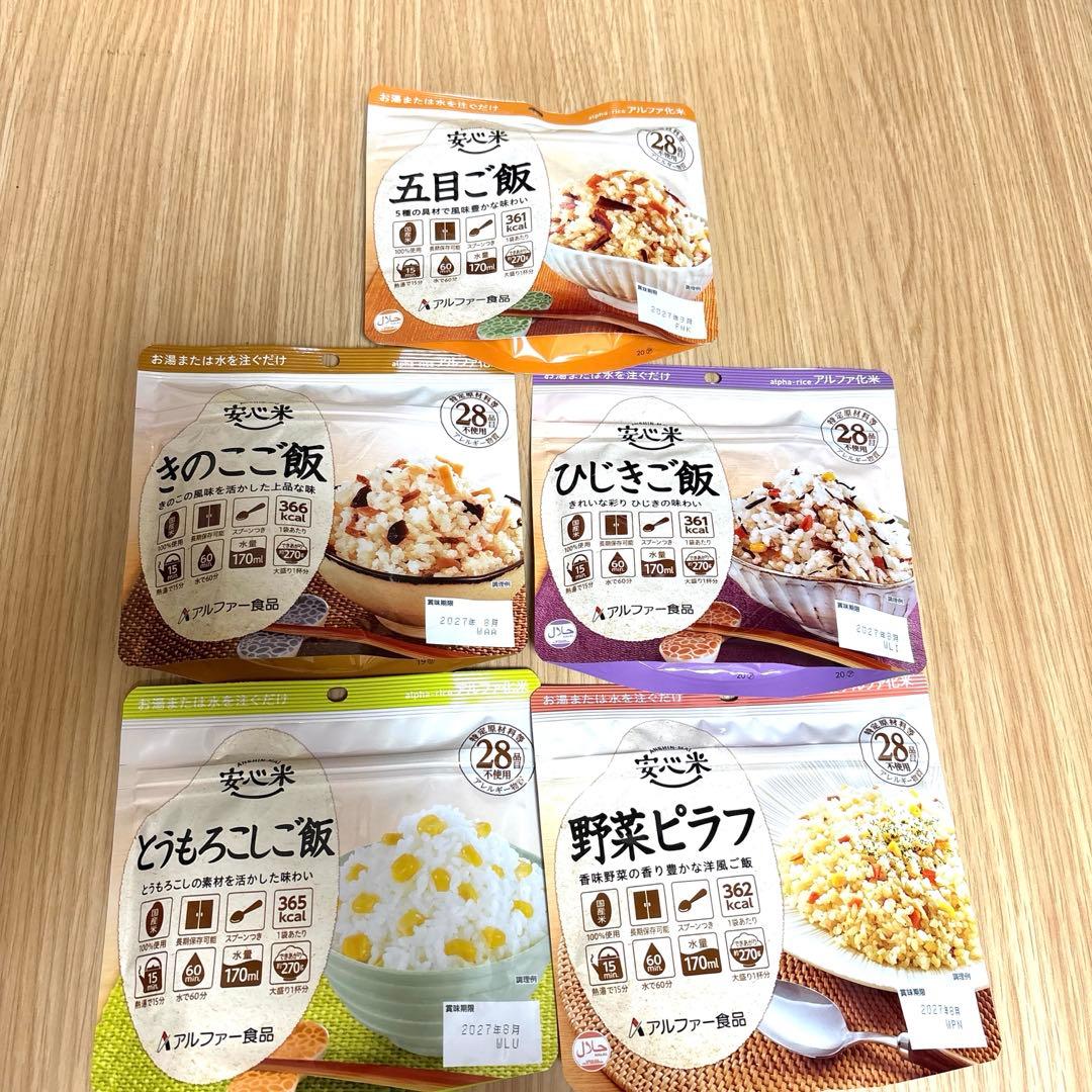 色々な味楽しめます】安心米 アルファ米 50個まとめ売り 非常食 - メルカリ