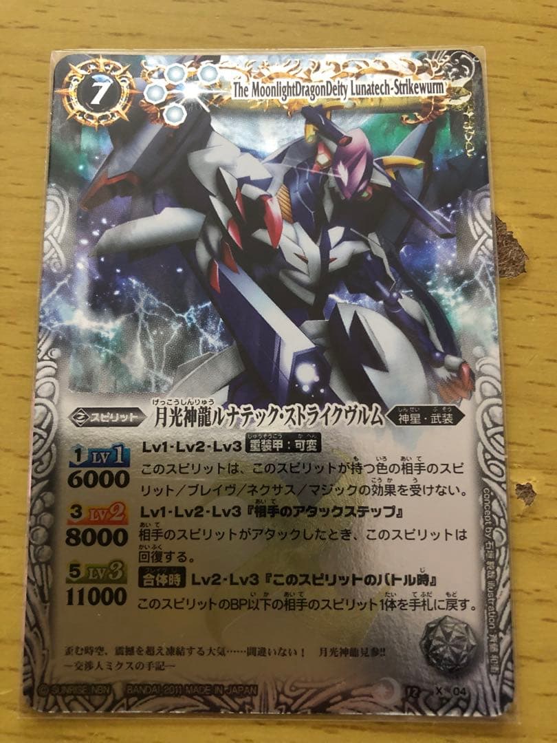 未使用品】バトスピ星座編／初期レリーフ／ストライク3種セット