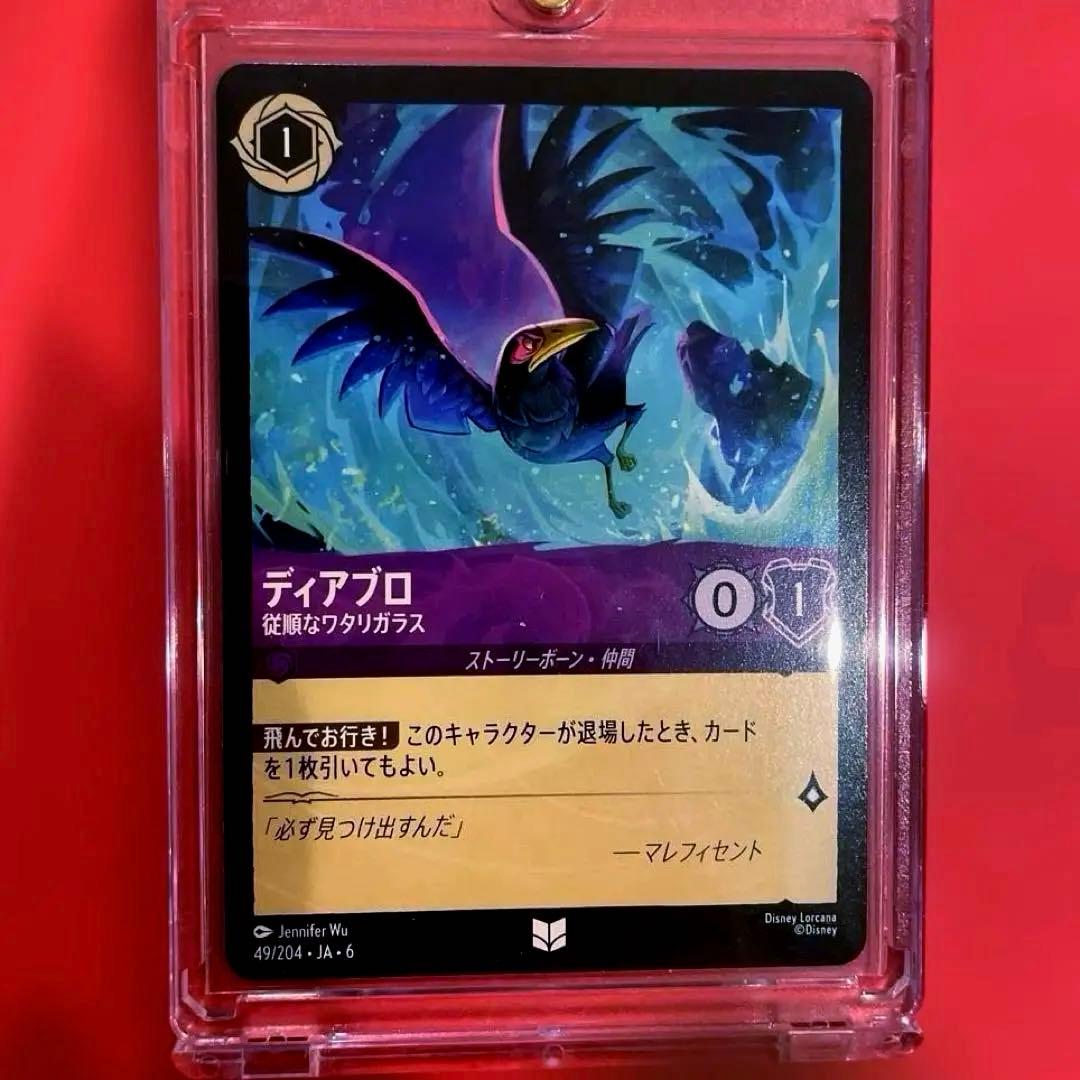 ディアブロ 従順なワタリガラス 未使用品 美品 ロルカナ - メルカリ