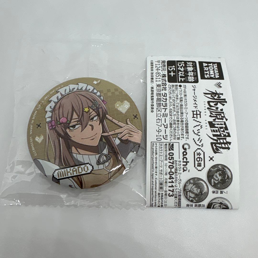 桃源暗鬼 ジャージメイド 缶バッジ 桃寺神門 ガチャ - メルカリ