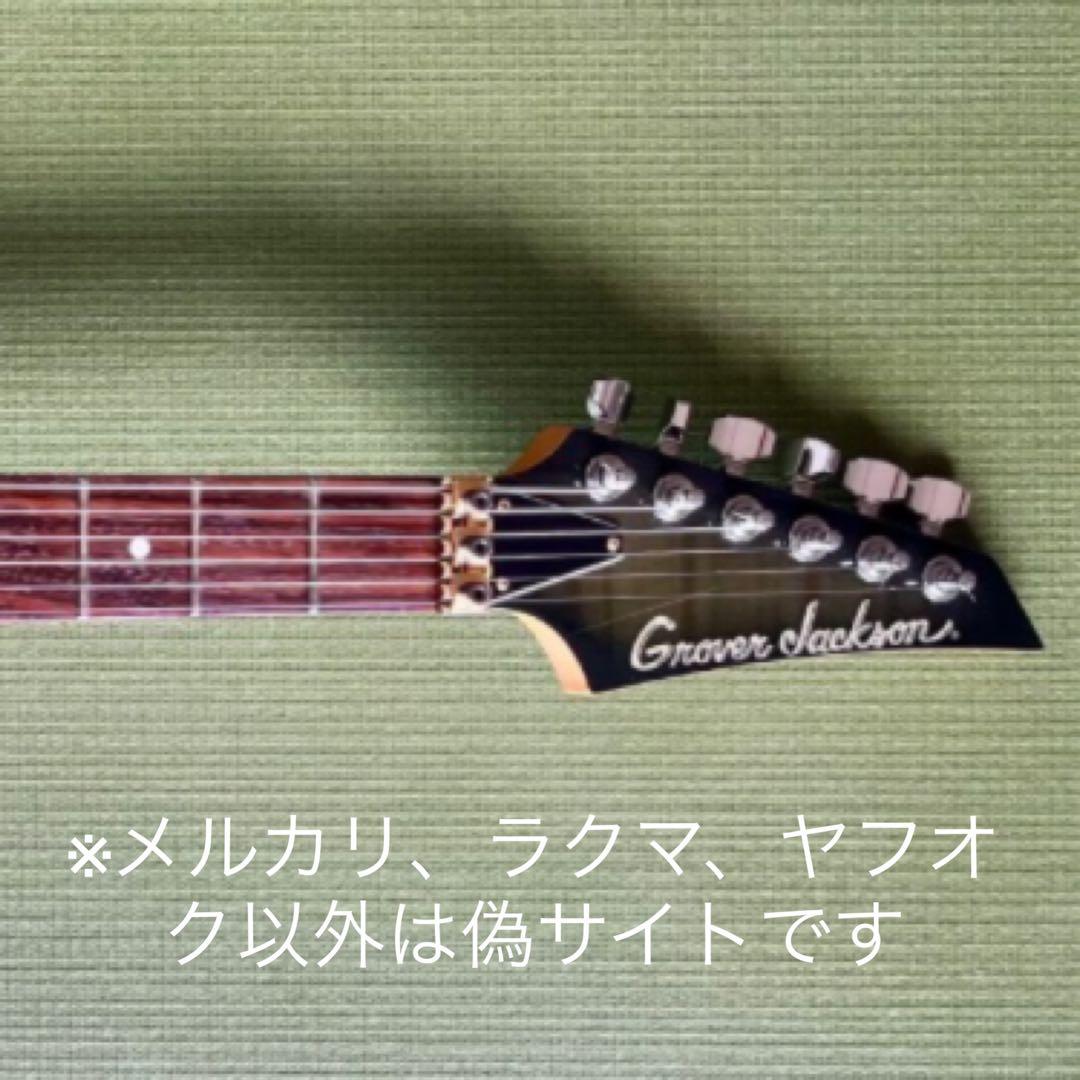 【日本製】Grover Jackson GJ-55S ★DINKY★